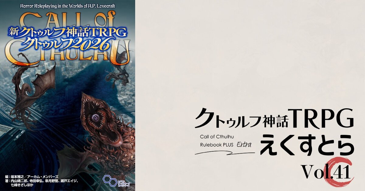 クトゥルフ神話TRPG公式サイト | KADOKAWA クトゥルフ神話TRPG公式サイト | KADOKAWA
