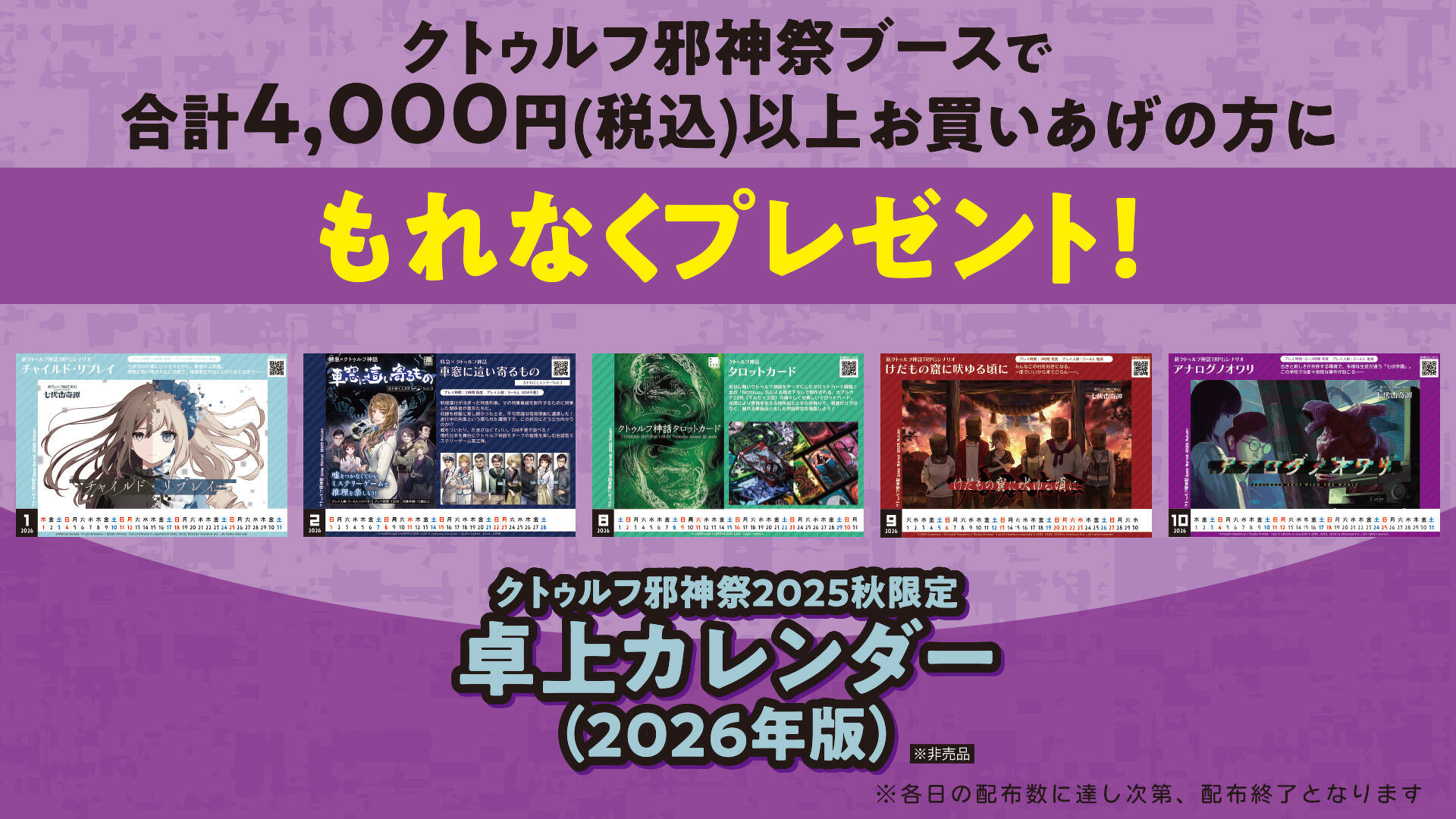 mode3_w1920-購入特典.jpg?v=