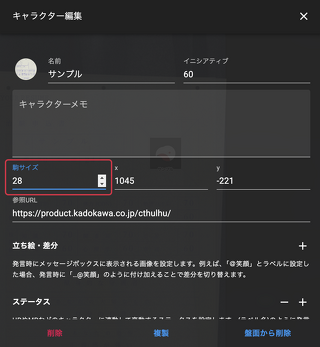 サイズ調整