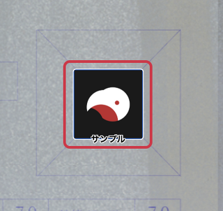 アイコン出現