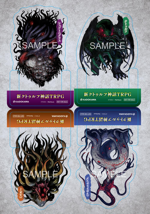 未開封　ひなたかほり　クトゥルフ神話ダゴン　ver1 Amazon.co.jp: クトゥルフ恐怖神話の源泉 ダゴン クラシックCOMIC