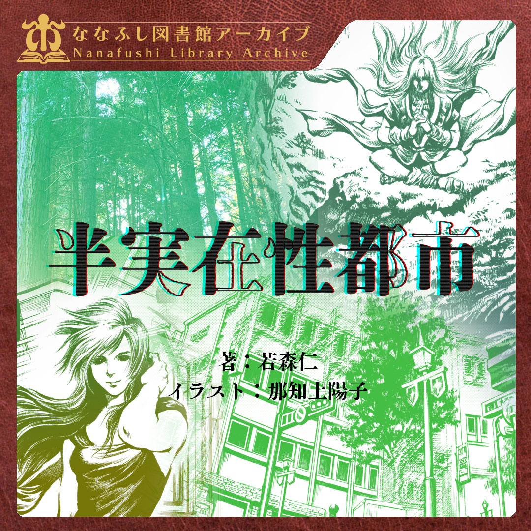 シナリオ | クトゥルフ神話TRPG公式サイト | KADOKAWA