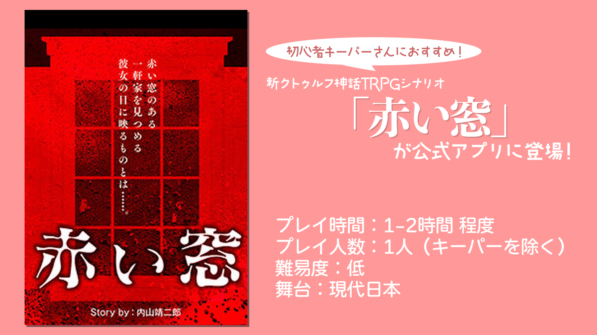 初心者キーパー応援キャンペーン開催！ | アプリ | おしらせ