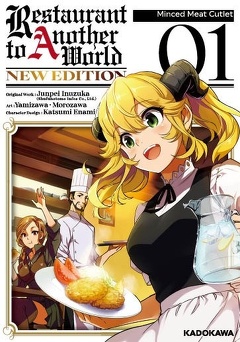 書影：Restaurant to Another World NEW EDITION