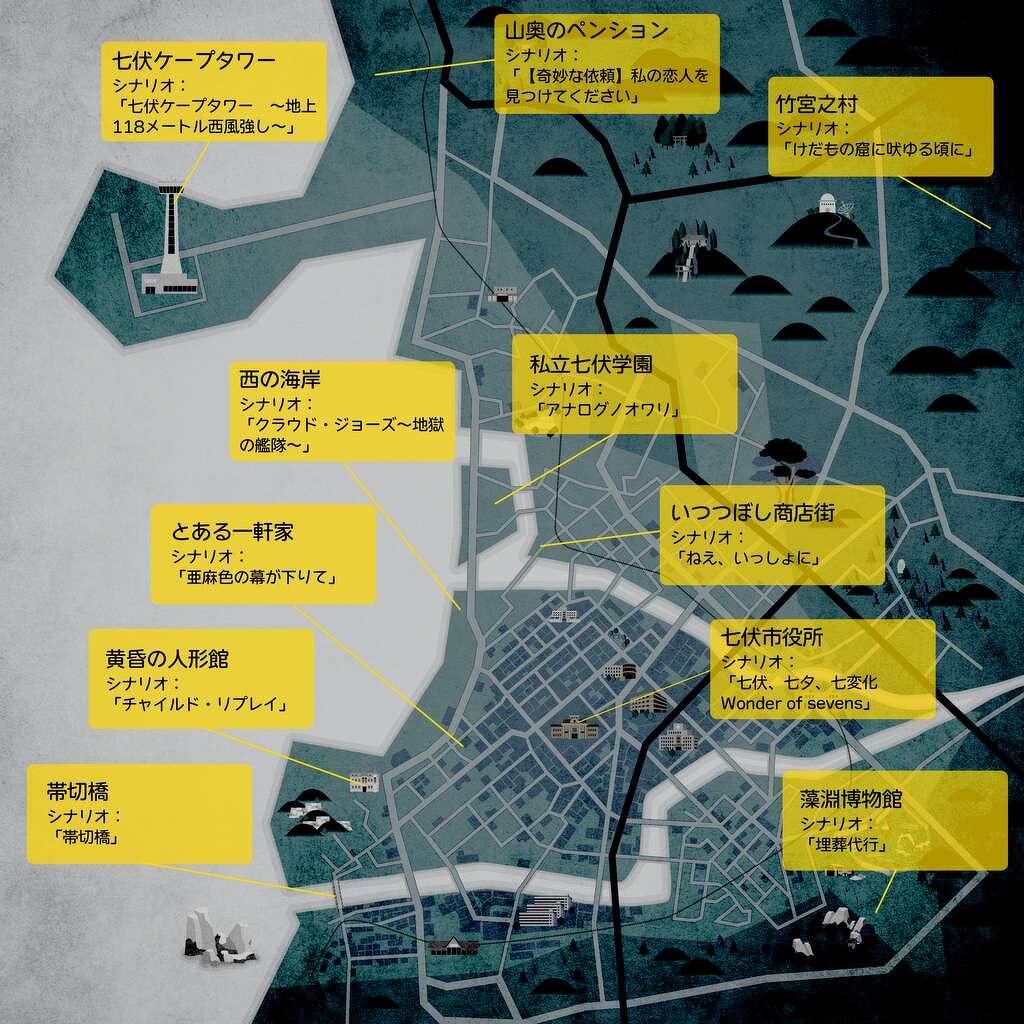新クトゥルフ神話TRPG ショート×ショート 七伏市奇譚 | クトゥルフ神話