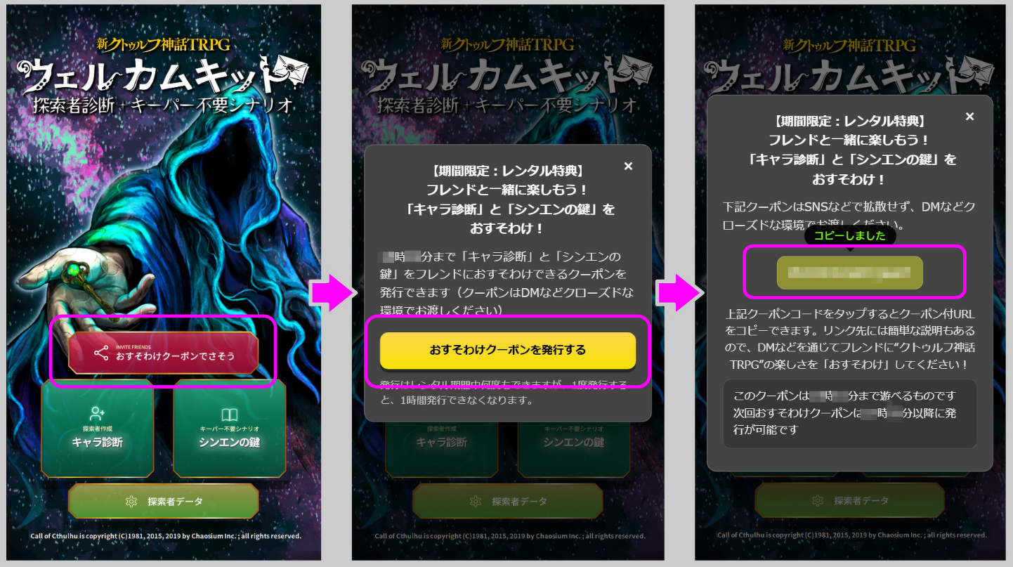 友達を“クトゥルフ神話TRPG”に誘うのに最適な「新クトゥルフ神話TRPG