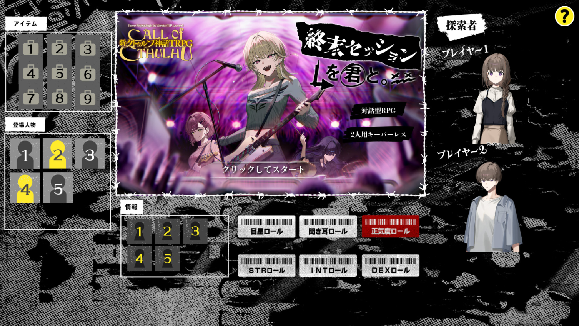 プレイイメージ1