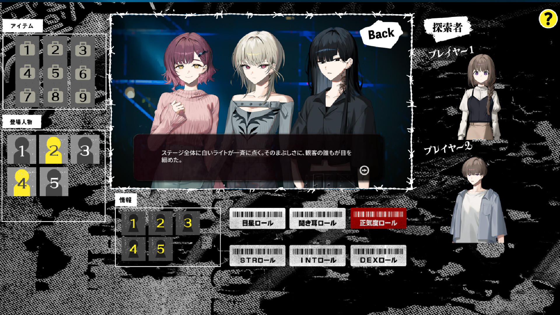 プレイイメージ2