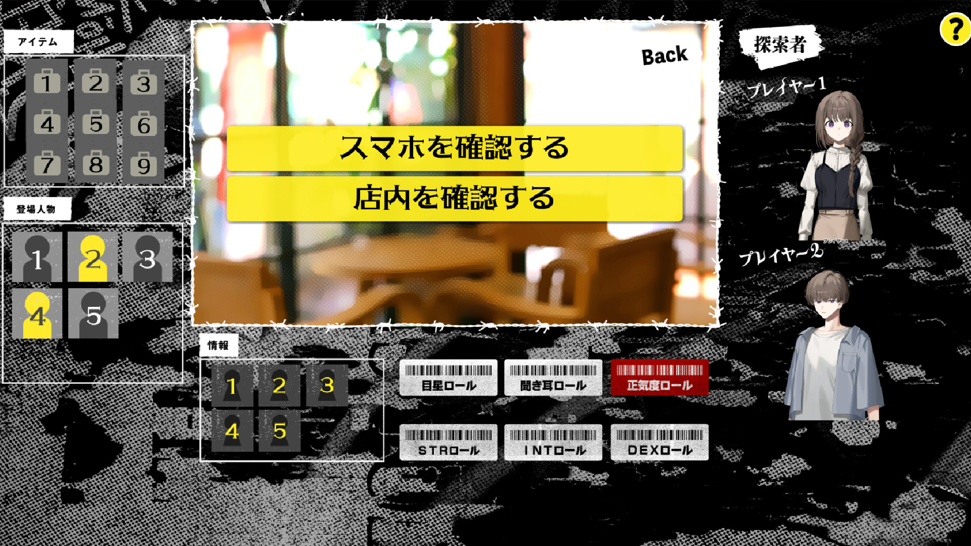 プレイイメージ3