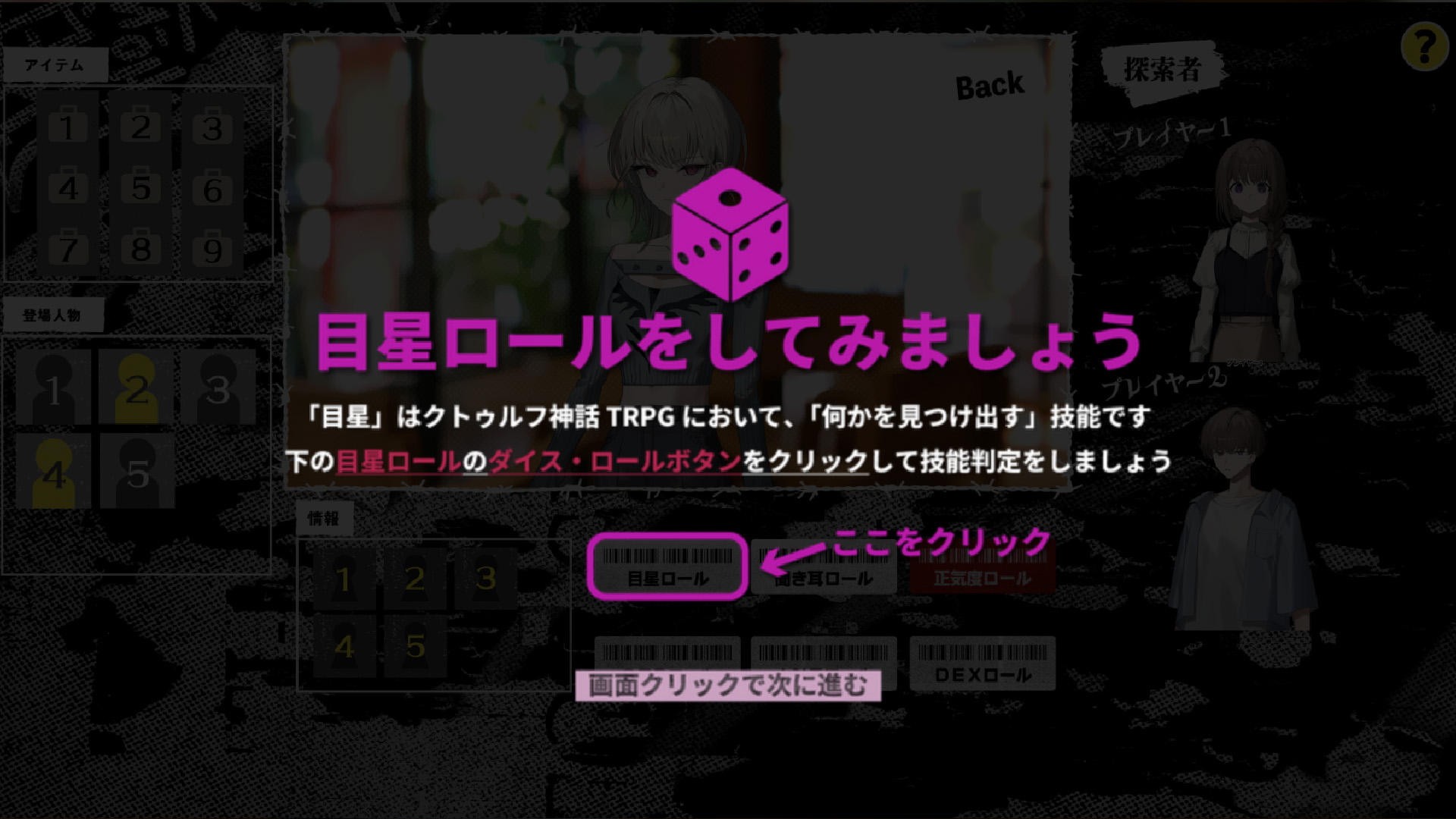 プレイイメージ4